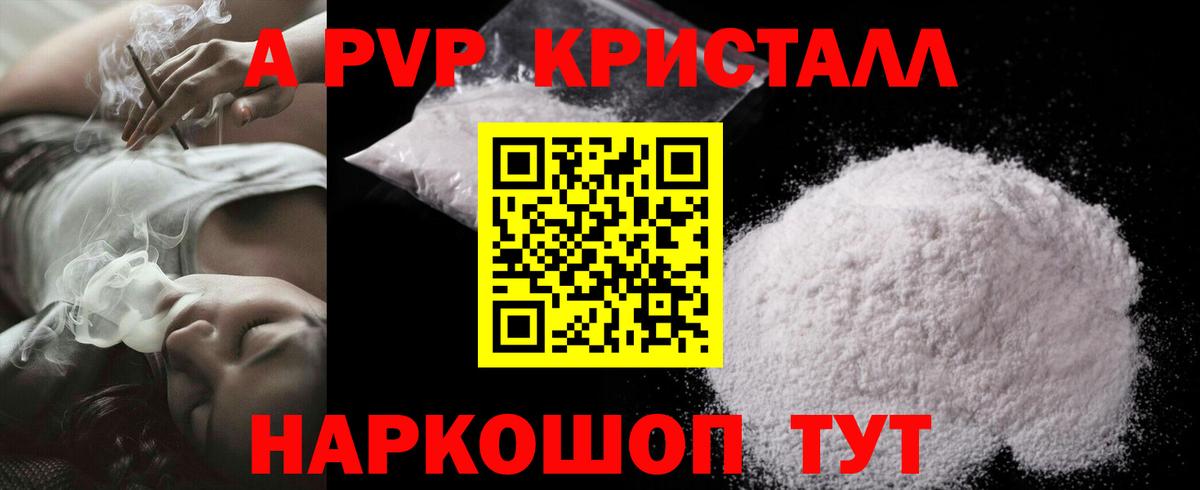 продажа наркотиков  А ПВП СК КРИС  Вход с VPN  APVP  Новозыбков  Альфа ПВП СК КРИС  Alpha PVP крисы CK 