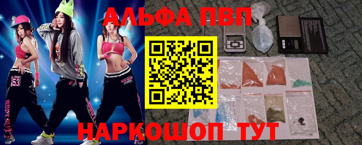 Alpha PVP крисы CK Новозыбков
