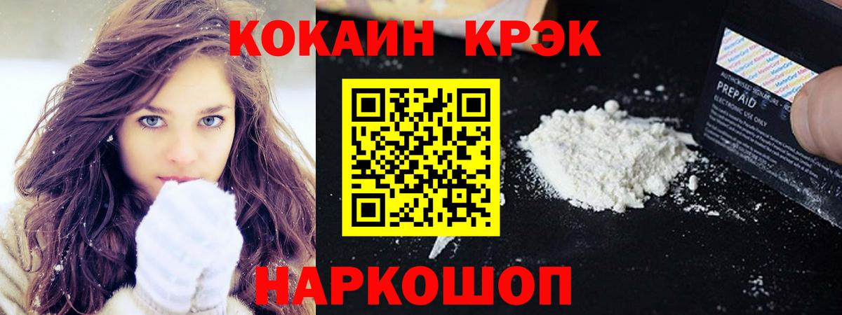 Cocaine  магазин    Новозыбков  КОКАИН FishScale  Вход с VPN 