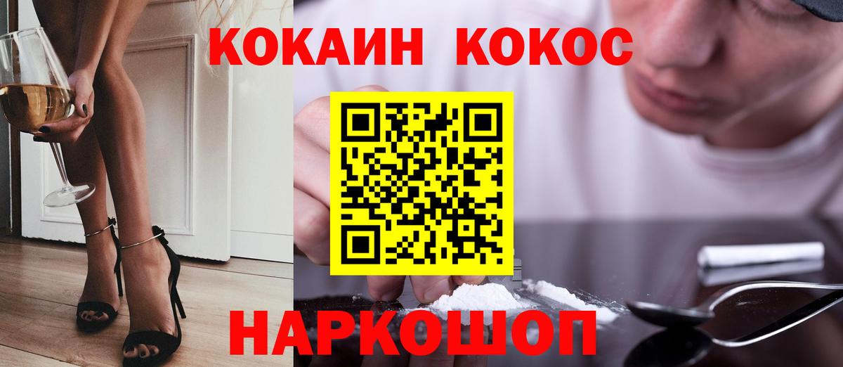 COCAIN VHQ Новозыбков