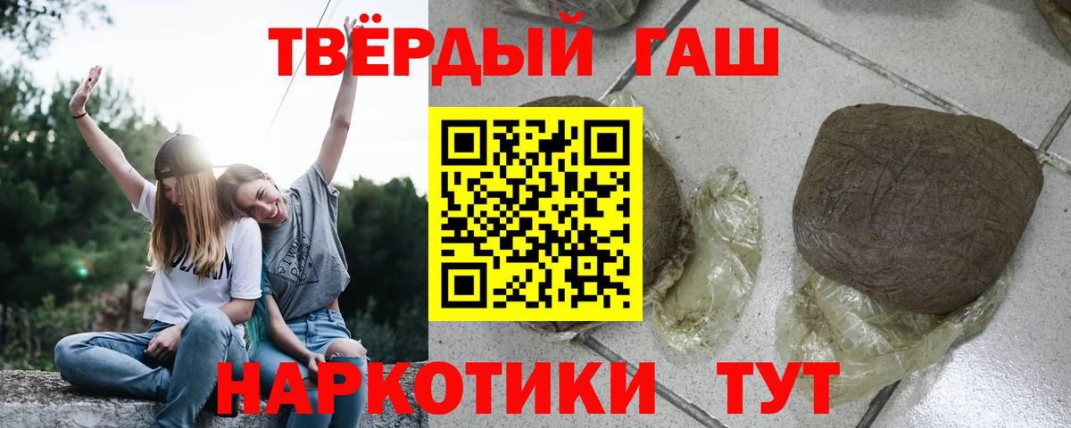 Новозыбков  Гашиш 40% ТГК  ГАШИШ  ГАШИШ гарик  Вход с VPN 