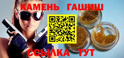 гашишное масло Севастополь