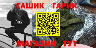 синтетический гашиш Северобайкальск