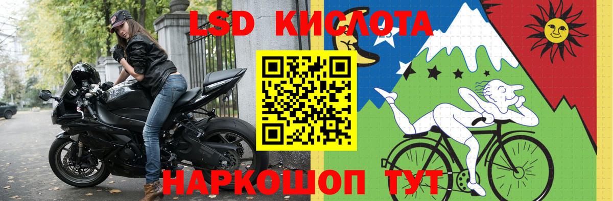 LSD-25 экстази кислота Новозыбков