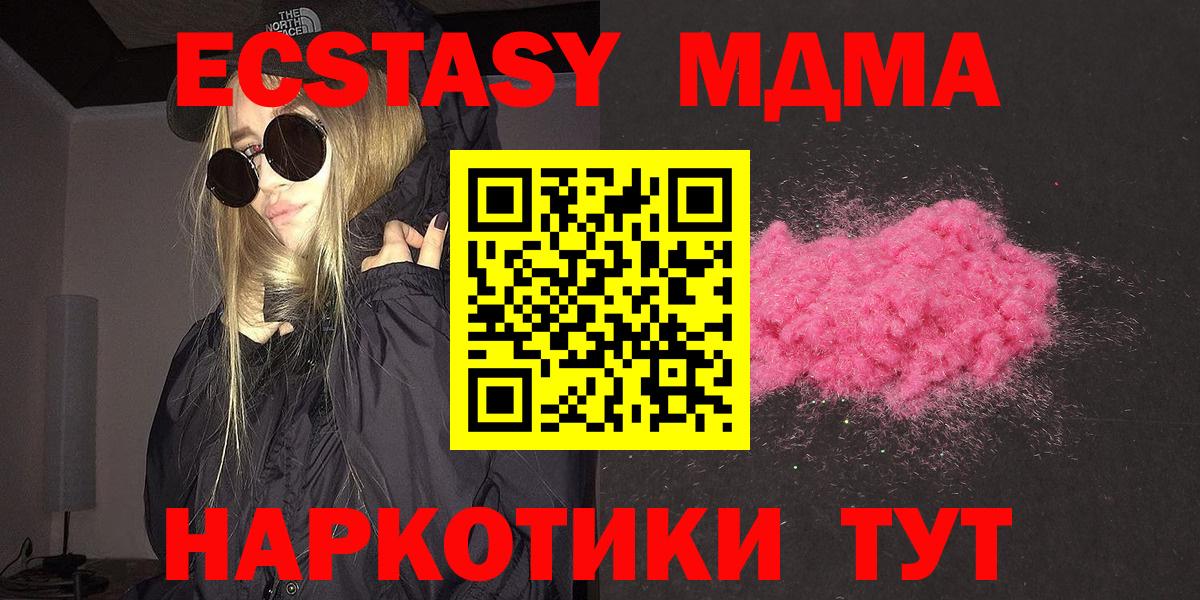 МДМА кристаллы Новозыбков