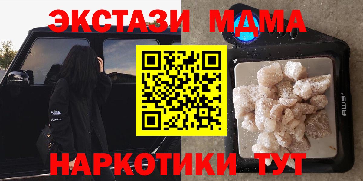 МДМА VHQ  MDMA Molly  Новозыбков  Вход с VPN 