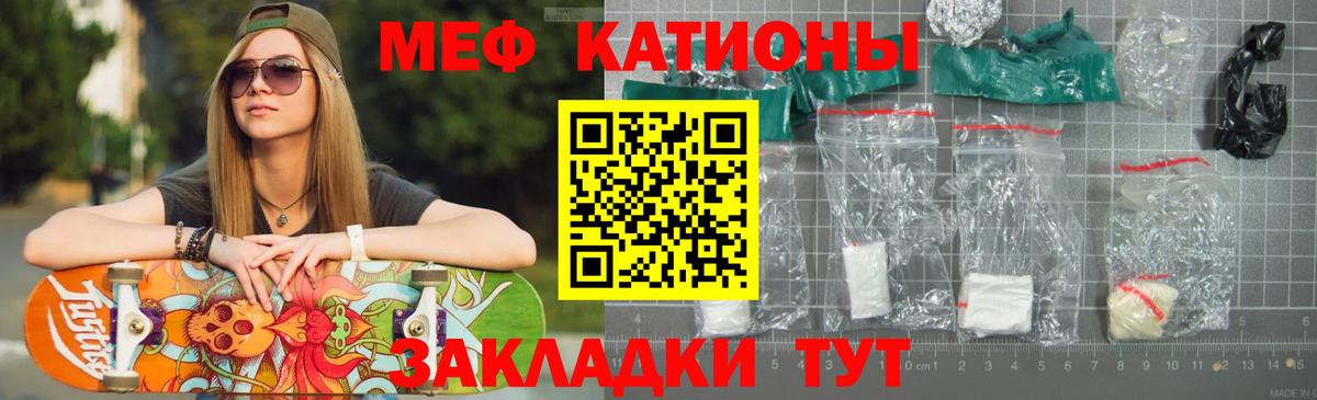 МЕФ 4 MMC  Меф  Новозыбков  где найти наркотики  Вход с VPN 