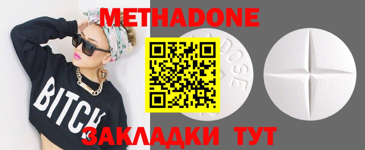 МЕТАДОН VHQ  Вход с VPN  Метадон мёд  Новозыбков 