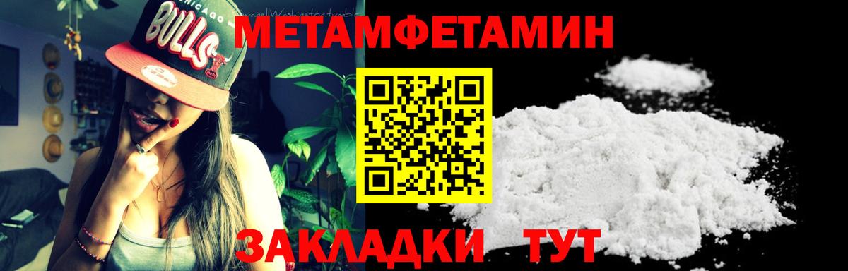 Новозыбков  Первитин Methamphetamine  Вход с VPN  Первитин Methamphetamine 