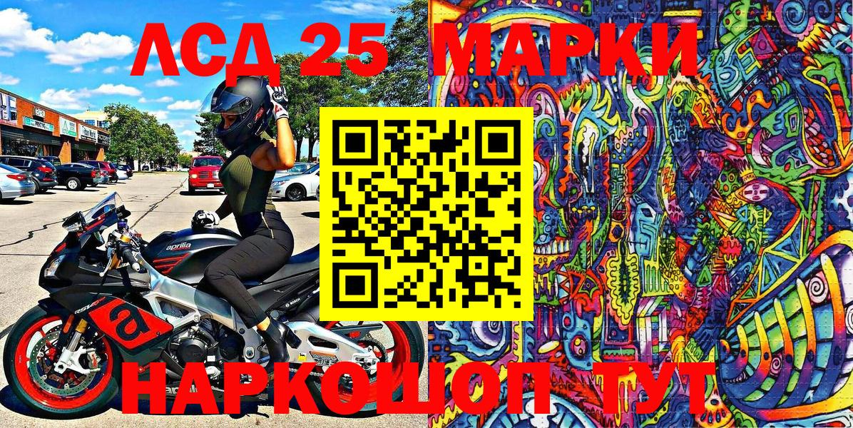 Марки NBOMe 1,5мг  Наркотические марки  Новозыбков  Вход с VPN 