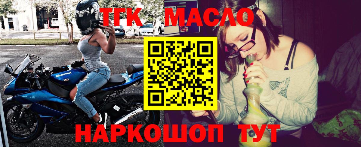 Дистиллят ТГК жижа Новозыбков