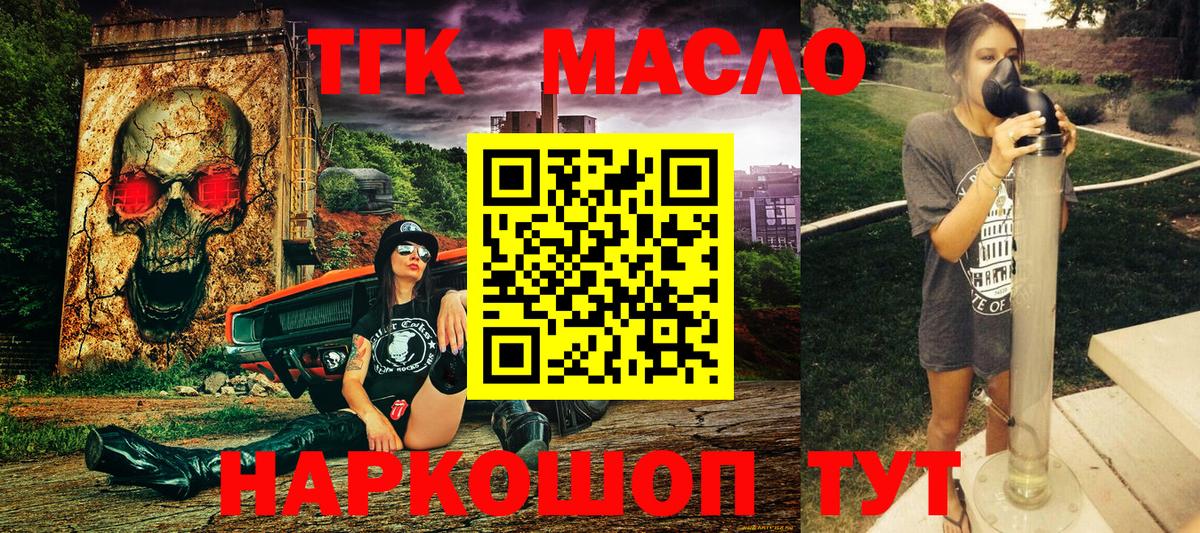 Дистиллят ТГК THC oil  Вход с VPN  Новозыбков 