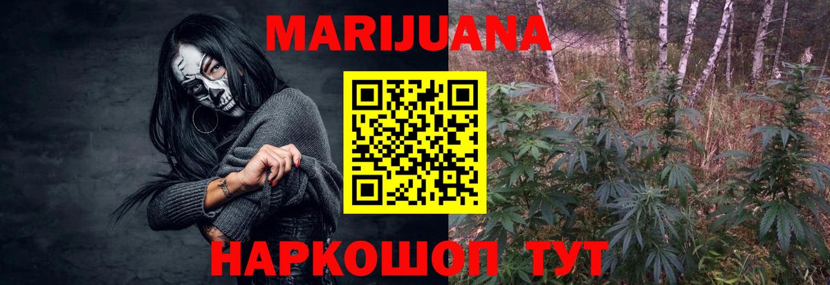 МАРИХУАНА THC 21% Новозыбков